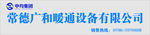 中均集团标志