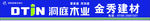 洞庭木业