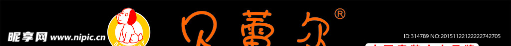 贝雷尔