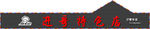 厨师标志