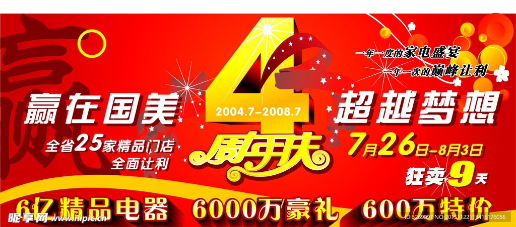 庆典