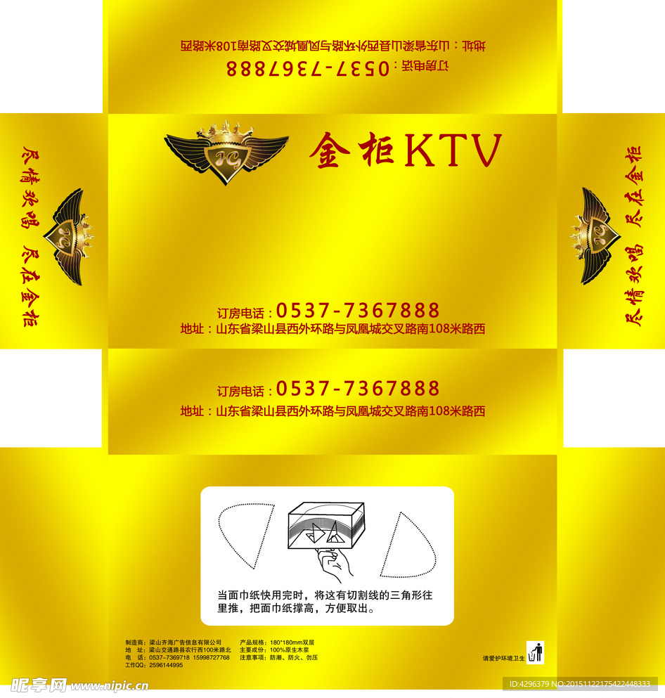 抽纸盒设计