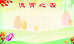 学校展板