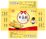 羊角酥