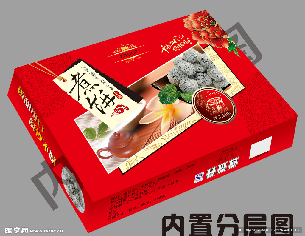 煮饼(内置分层图)