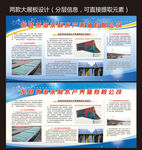养殖大展板