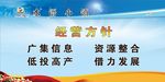 企业大展板