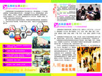 商都招商DM
