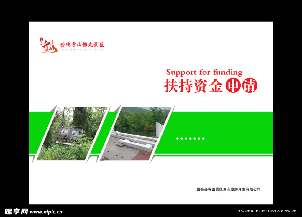 申请封面