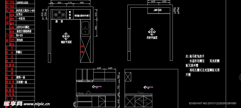 厨柜立面CAD