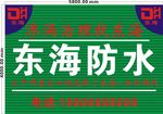 防水 招牌设计