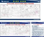 华中集团 喷绘
