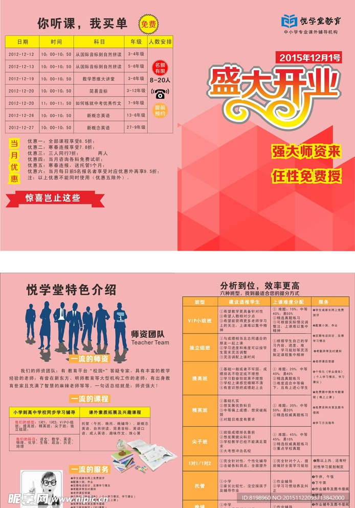 教育画册盛大开业