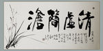 聚马凉石 作品 清虚简淡