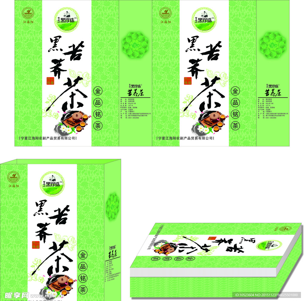大手提袋 包装盒