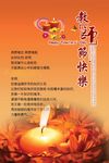 教师节海报