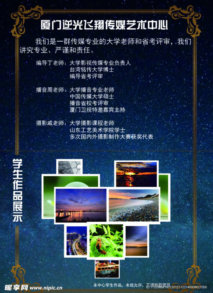 邀请函