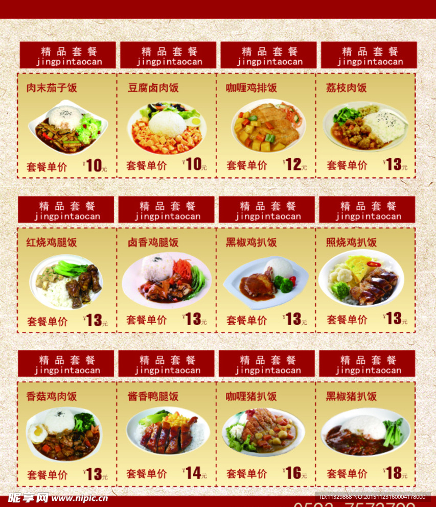 订餐卡