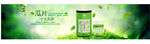 茶叶banner