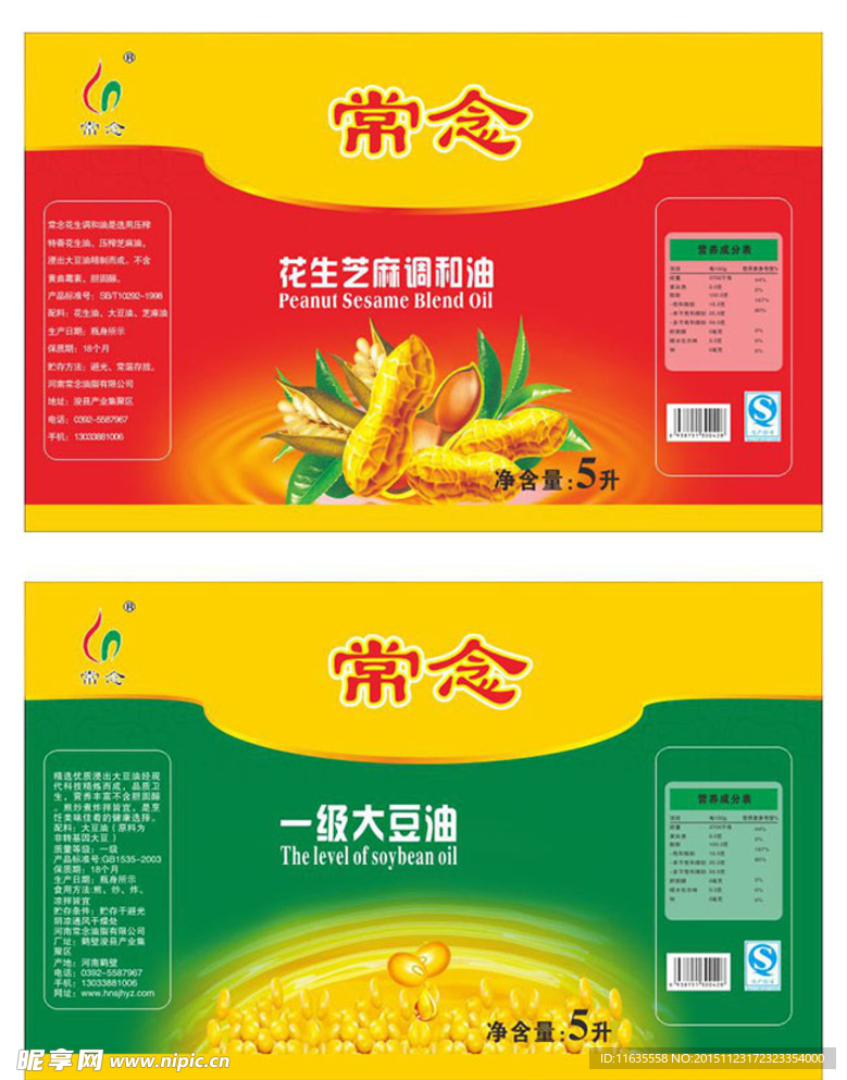 油包装盒