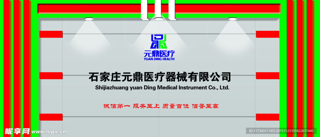 公司形象墙