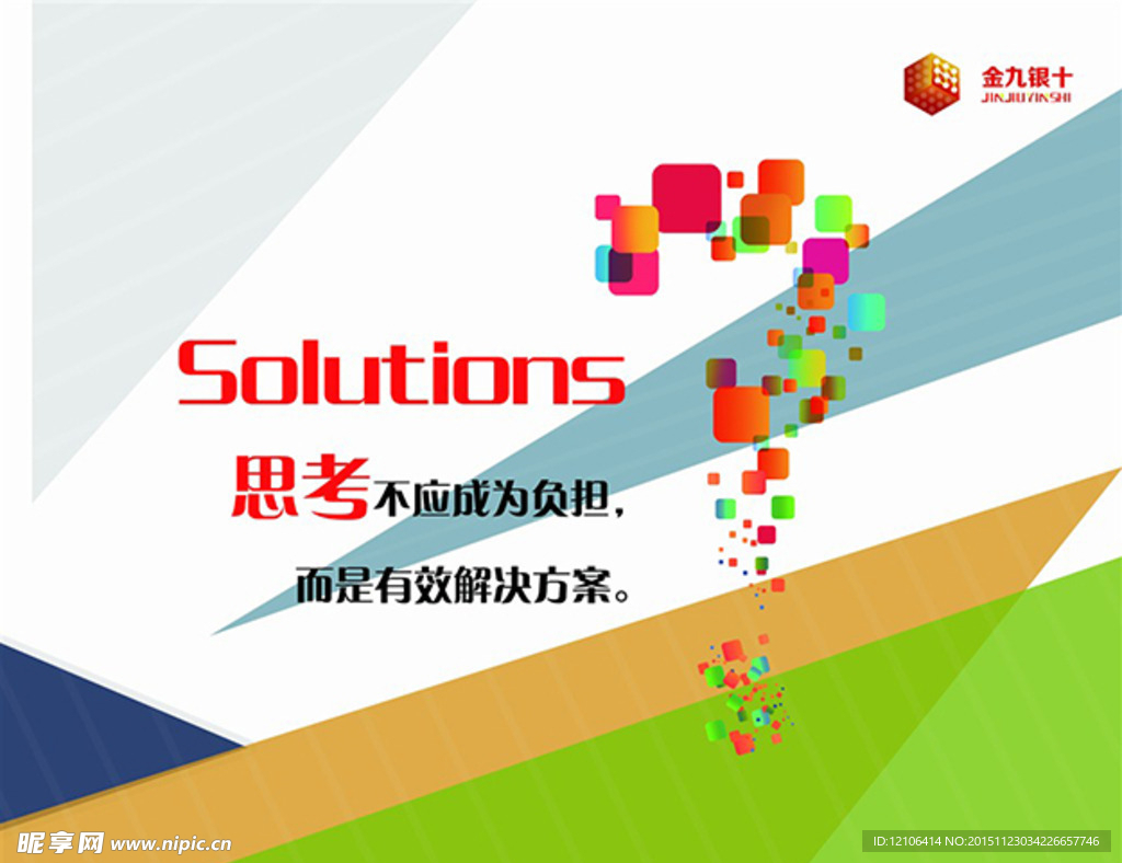 金融海报背景素材