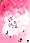 浪漫温馨背景图
