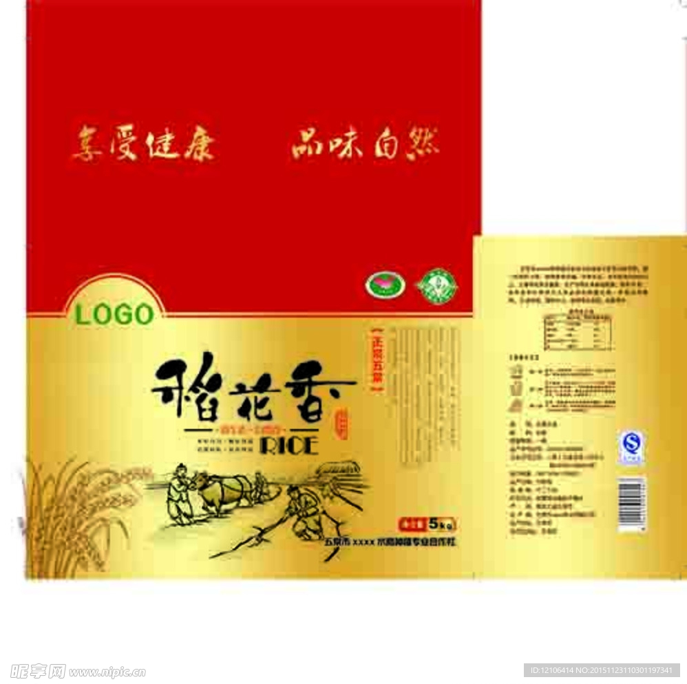 大米包装