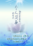 个人简历