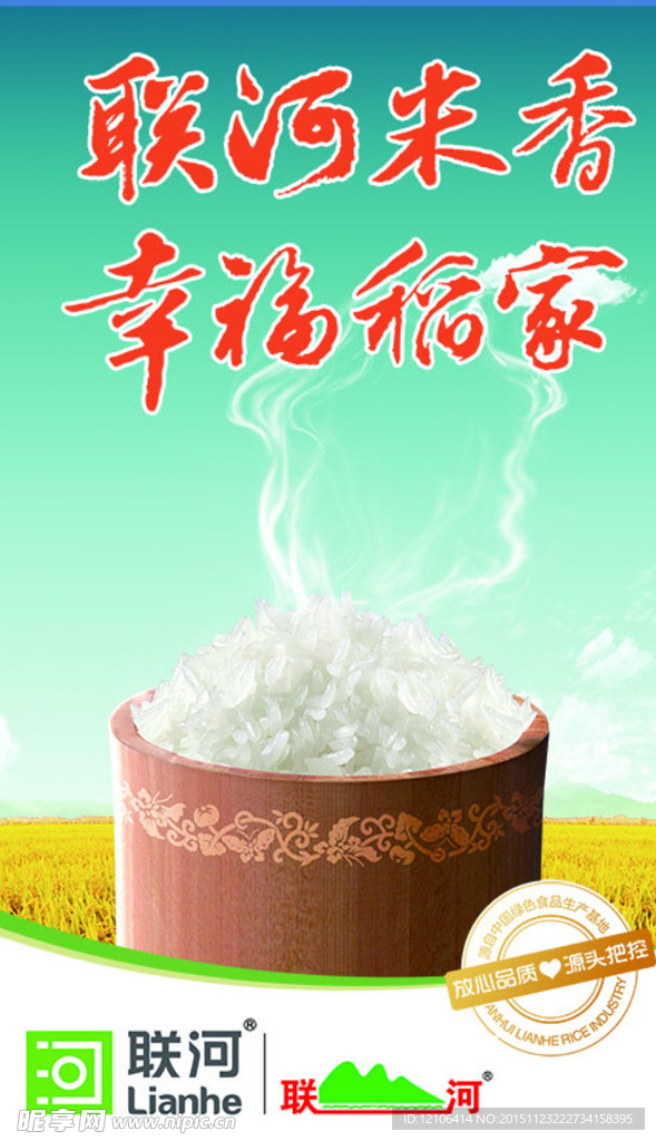 大米海报