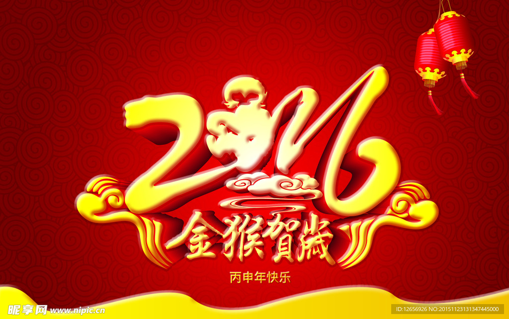 2016台历封面