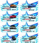 车顶POP