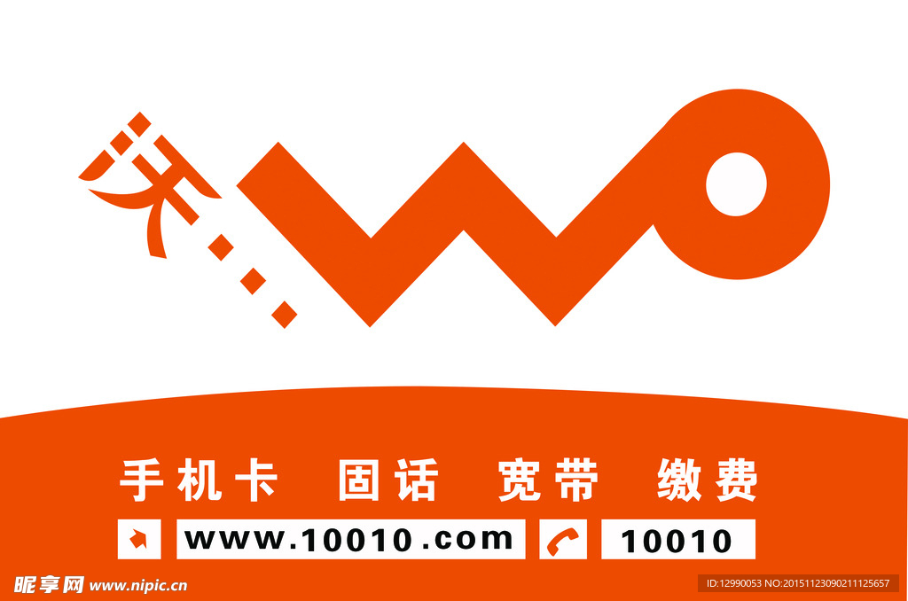 联通素材