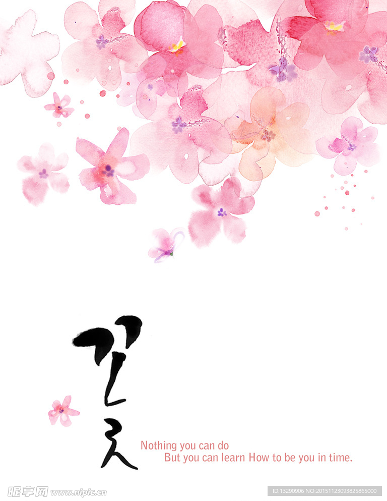 水彩粉红樱花缤纷