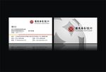 广东南粤银行名片