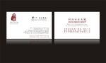 阿锋酒楼名片