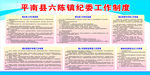 纪委工作制度