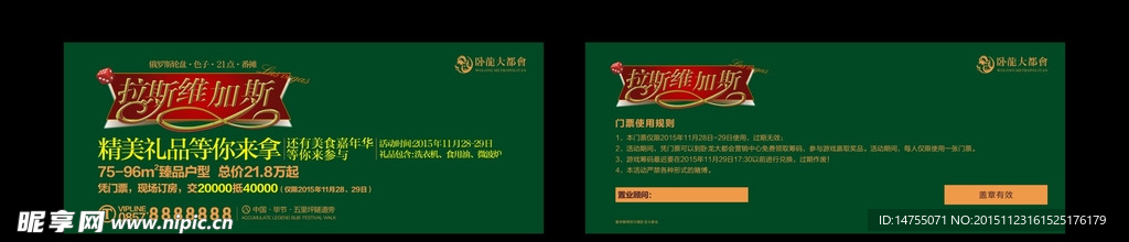 门票