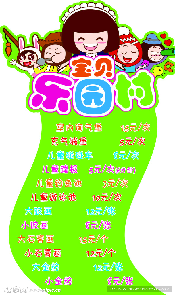 卡通异形价目表