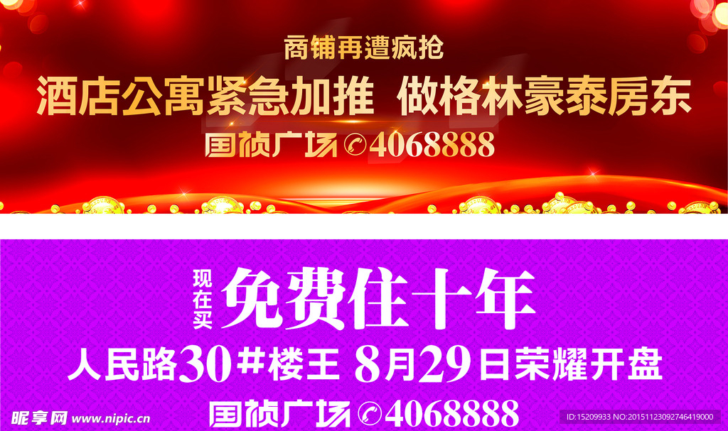 户外广告