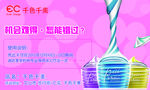 菲乐体验卡