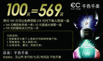 菲乐预售卡