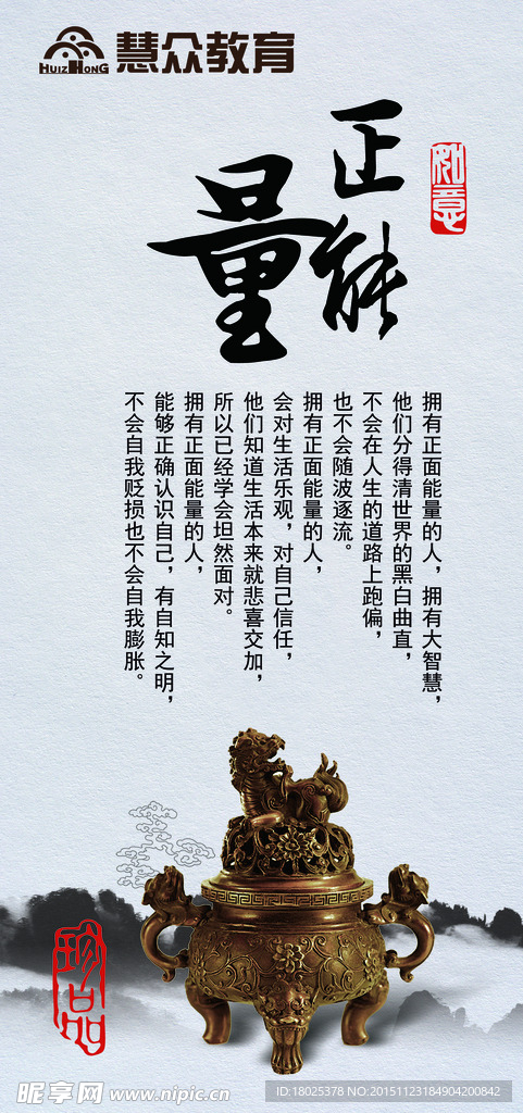校园文 展板