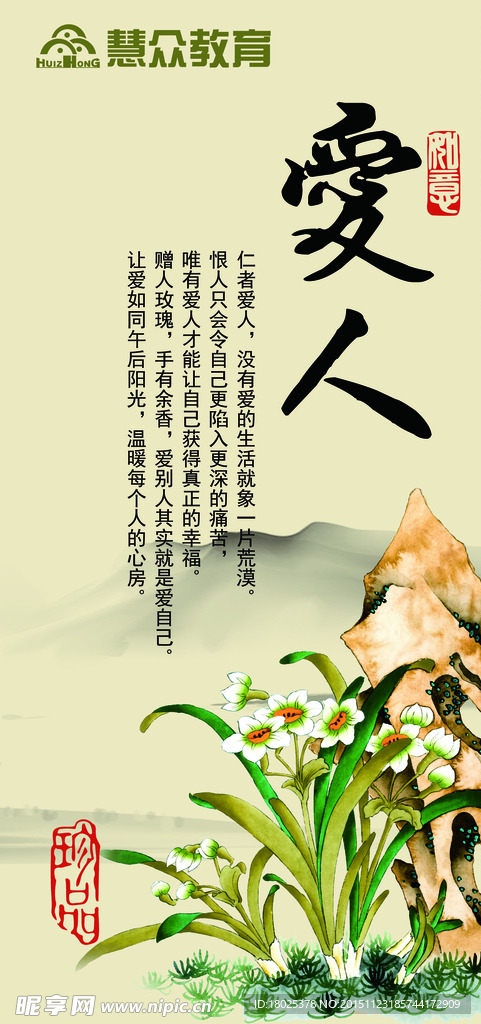 校园文化展板