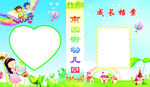 成长档案封皮