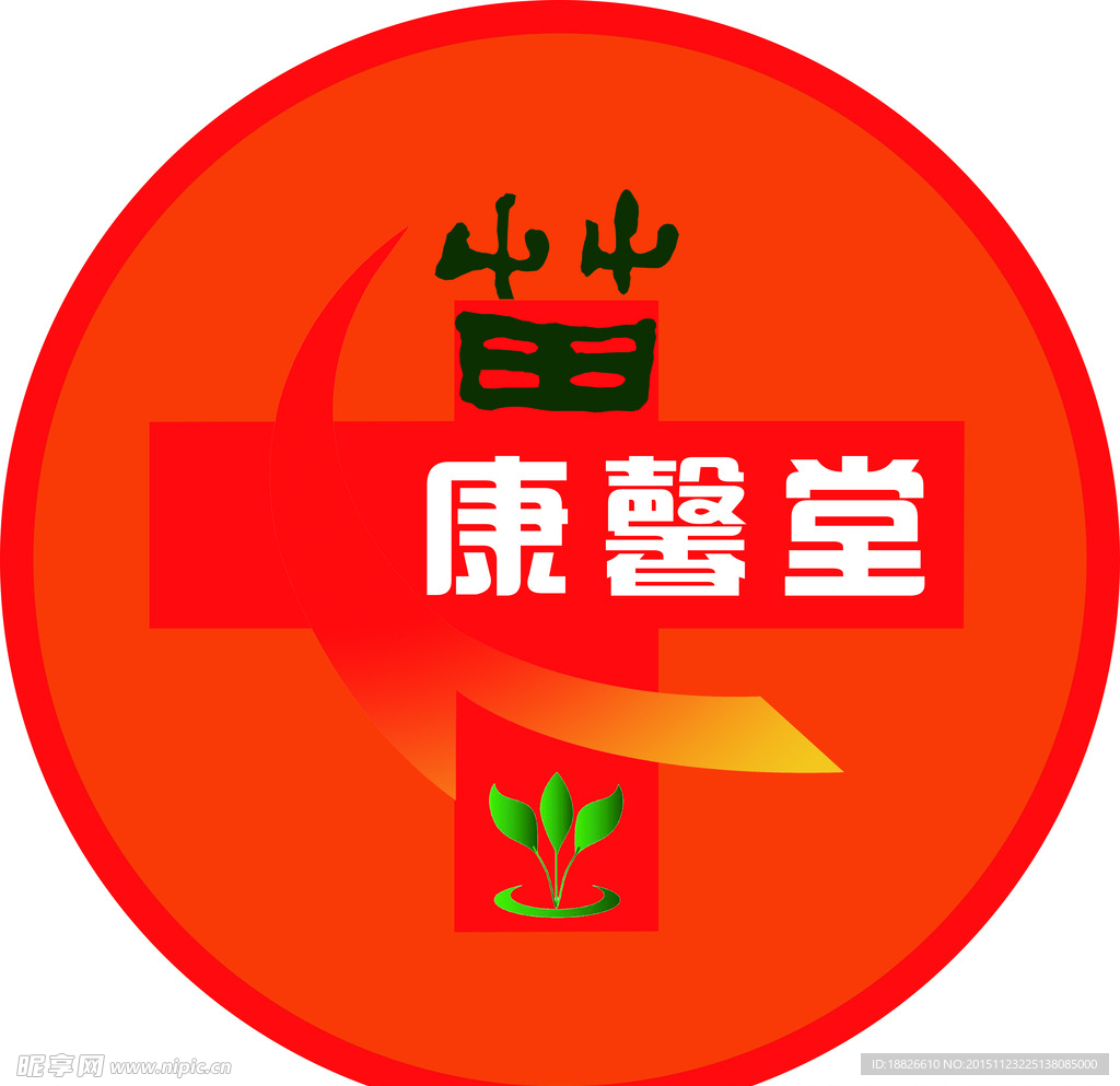 苗草康馨堂logo