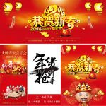 恭贺新春2016