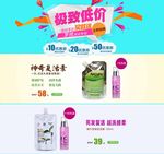 淘宝活动页面