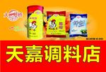 大桥鸡精