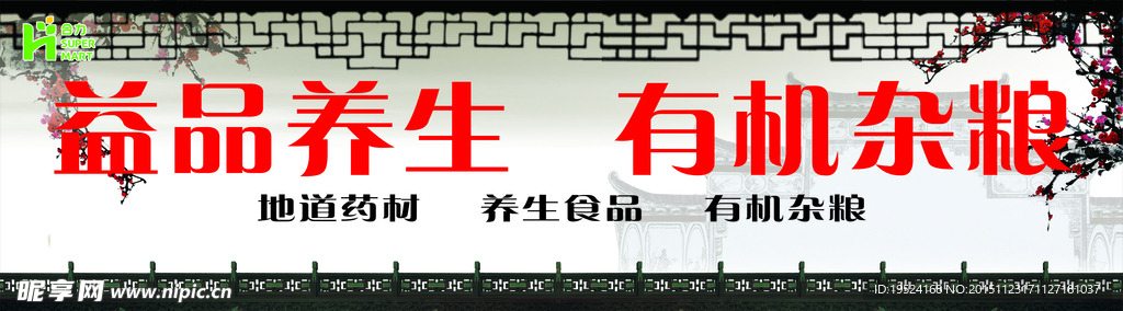 有机杂粮